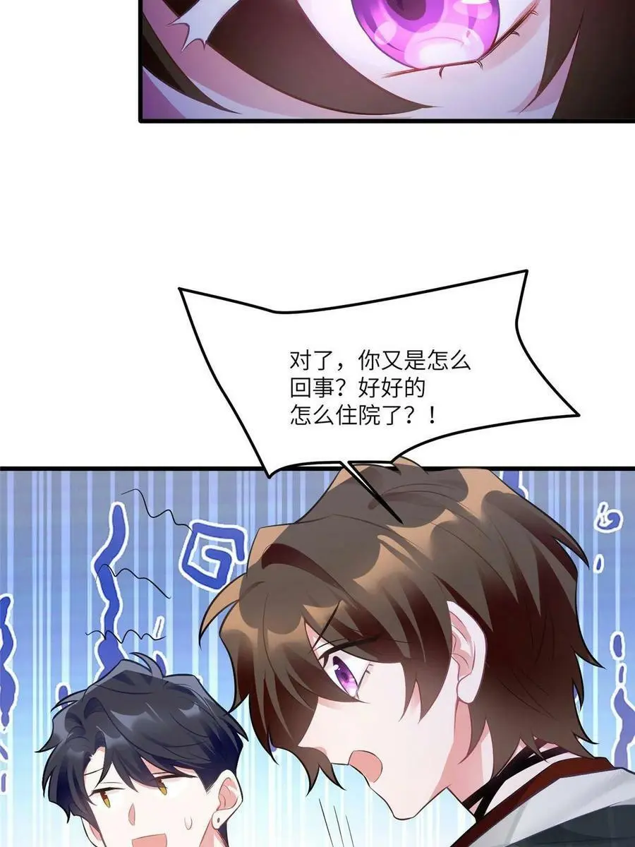 111 小乌，我又抓到你了49