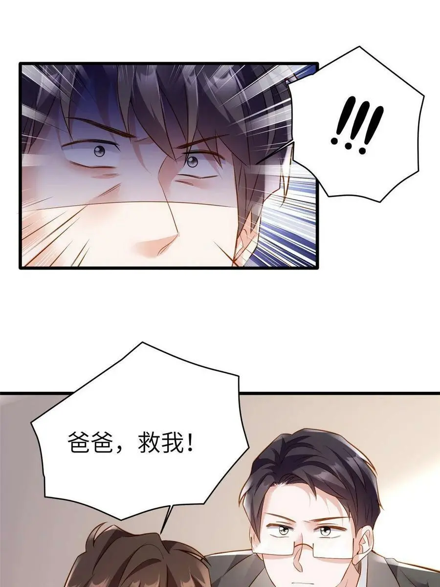 118 活该你被绿！34