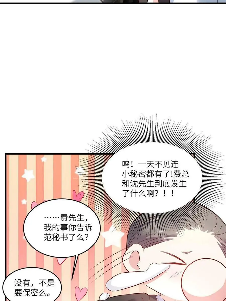 116 小乌，我能为你做什么呢29