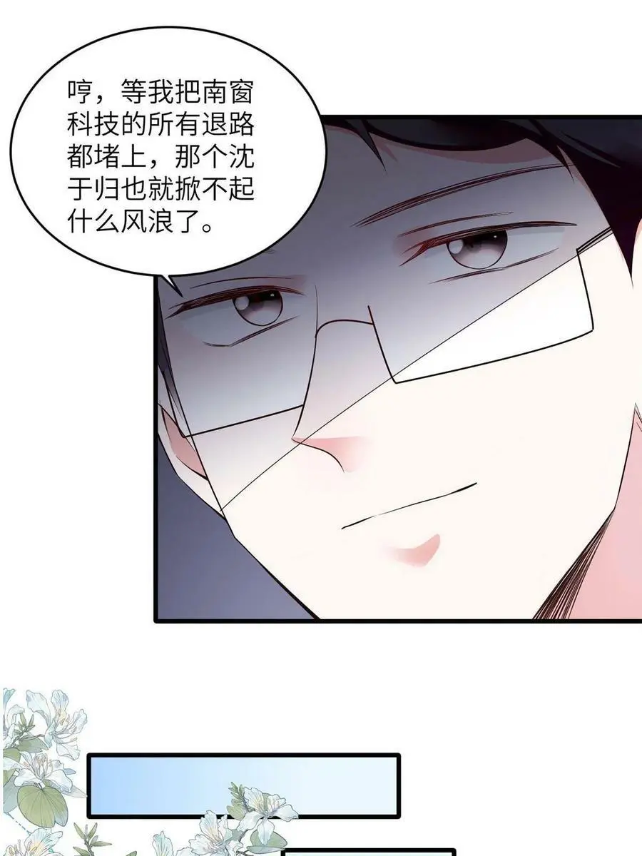 115 沈于归就是乌龟！10