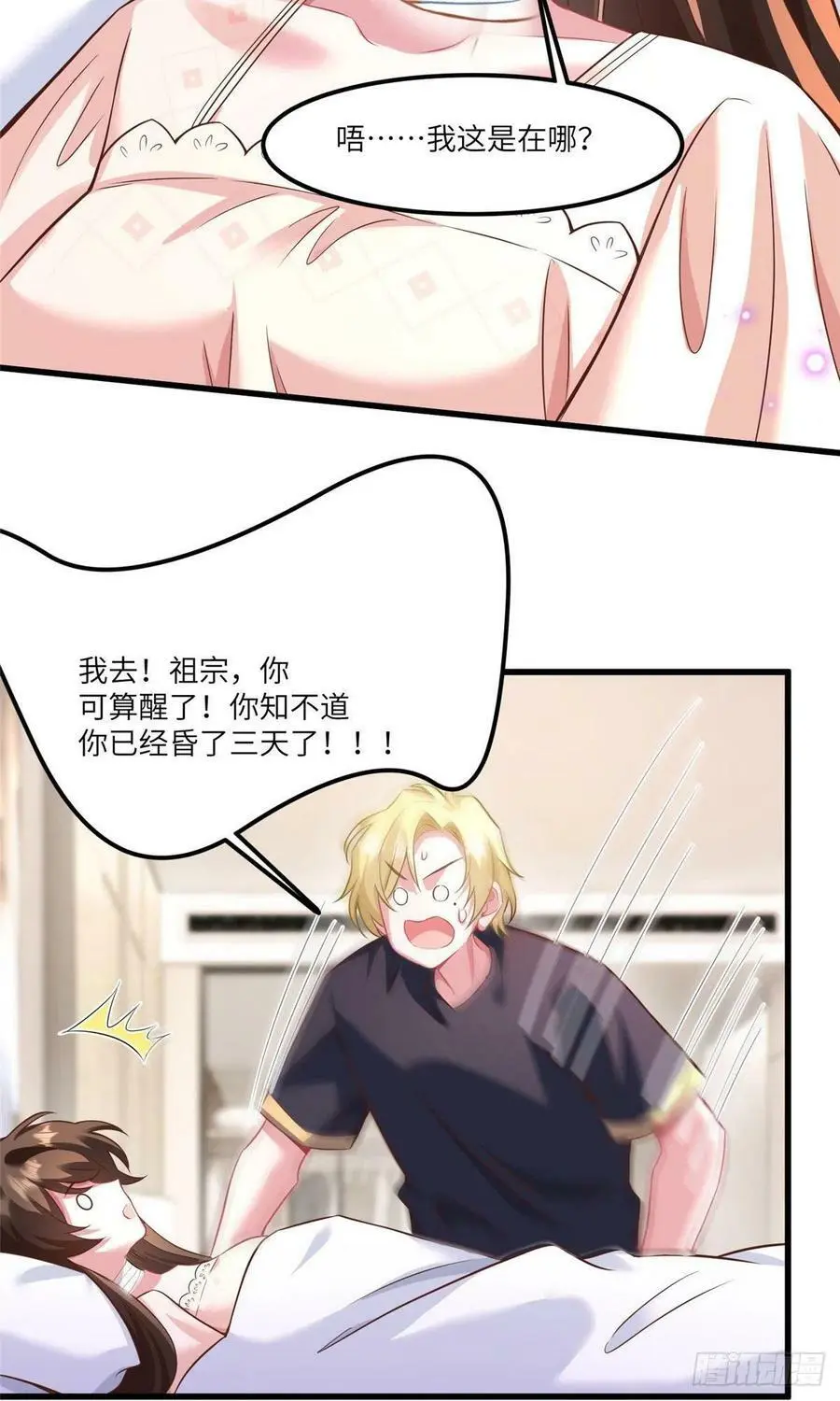 95 小乌，我再也看不见你了28