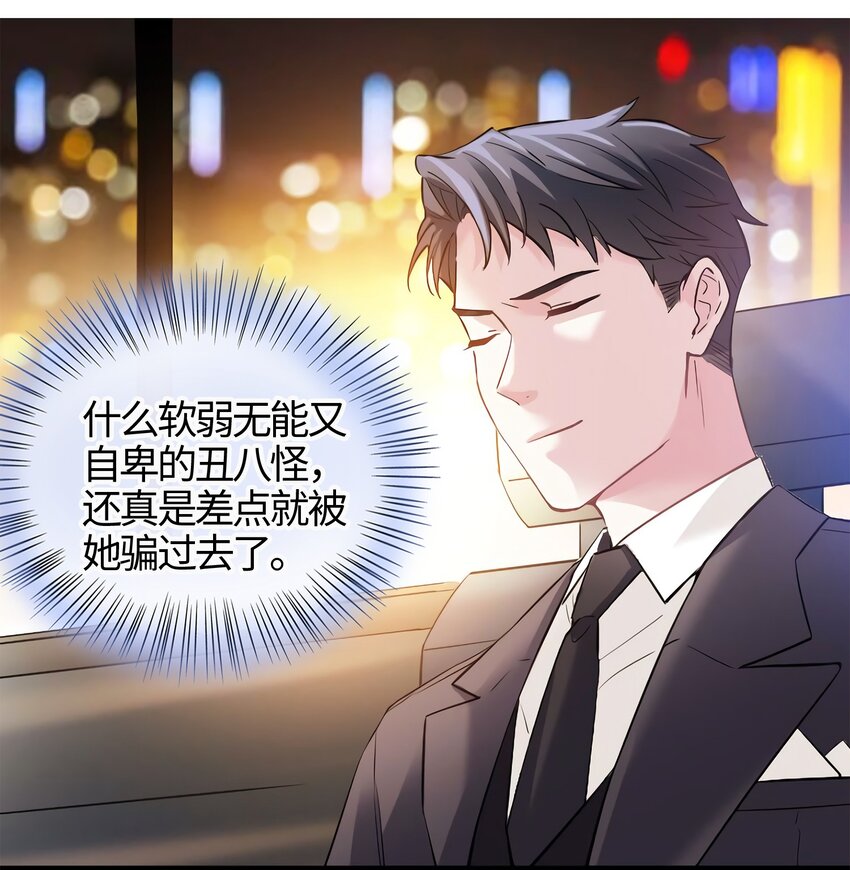 12 给我调查沈从心！27