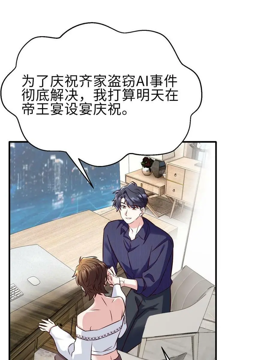 138 小乌，给我生个孩子吧47