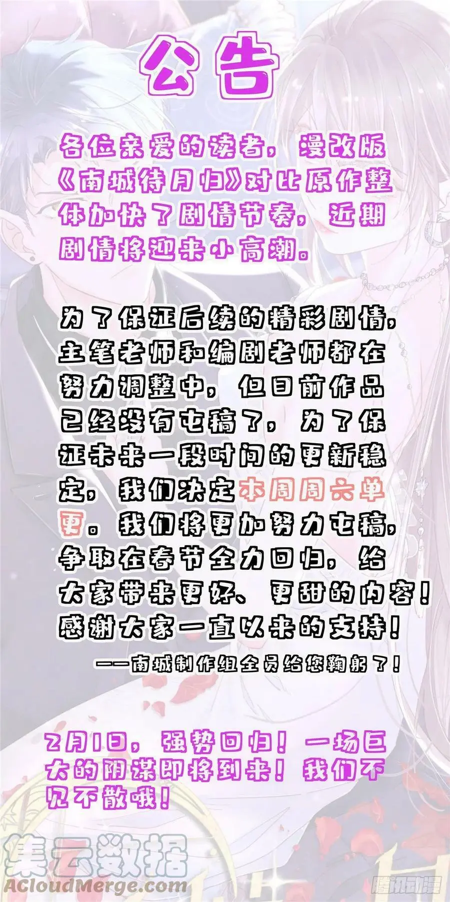 停更公告！0