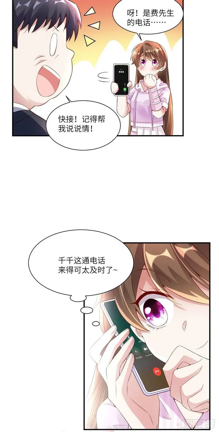 45 最意外的告白31
