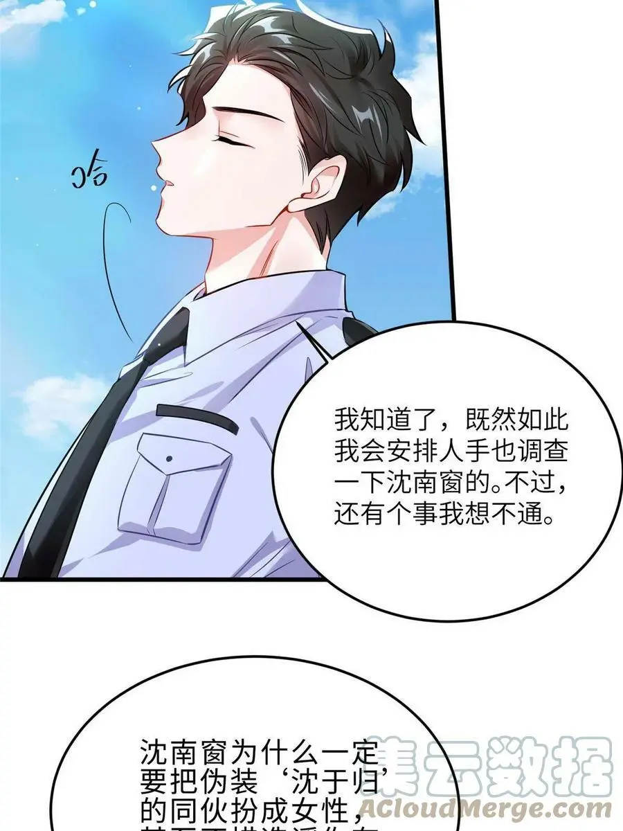 106 齐旭尧跑了！24