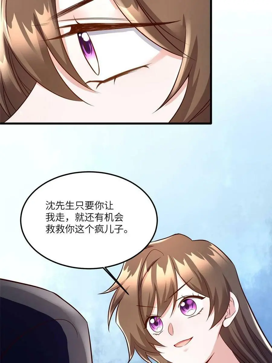 119 再见了，沈总25