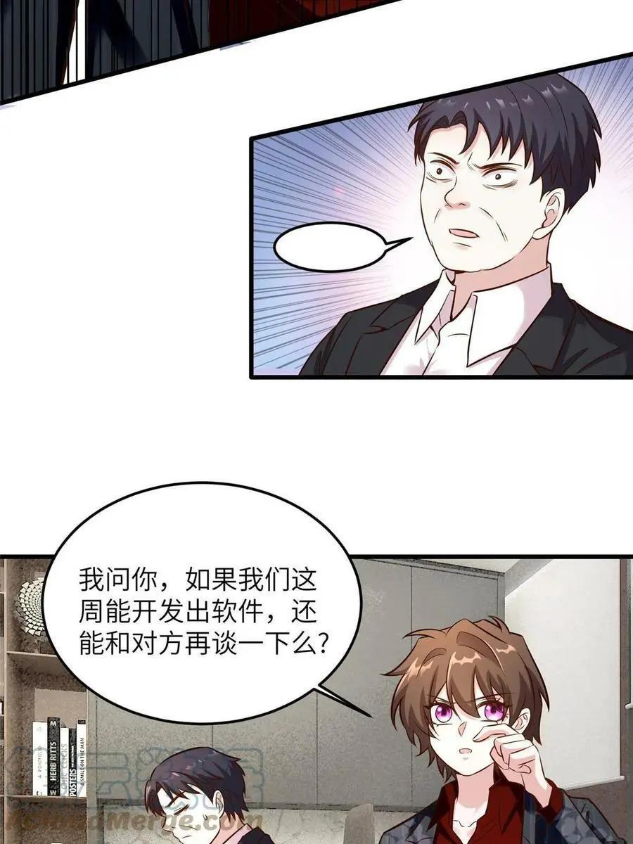 112 沈天浩的报应才开始15