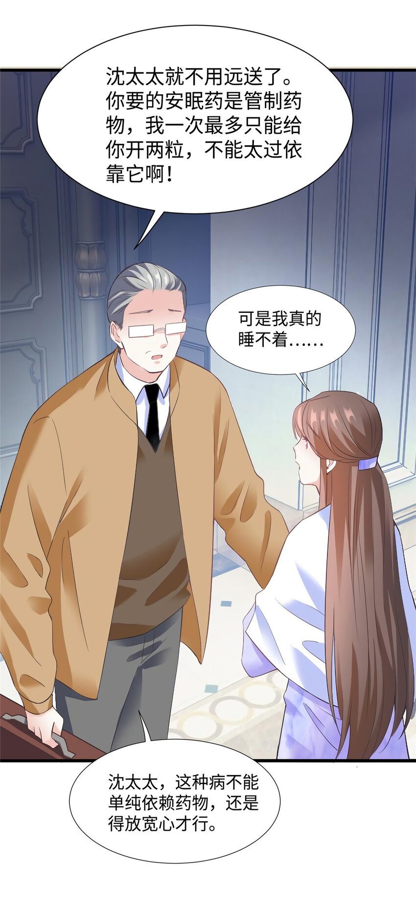 26 今天的小笼包没放姜6