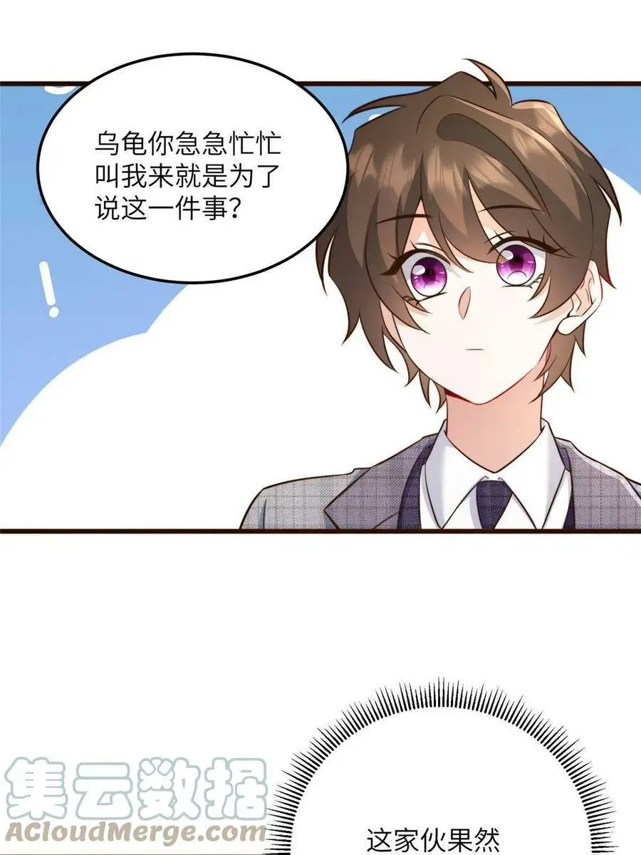 122 这份DNA就是证据！6