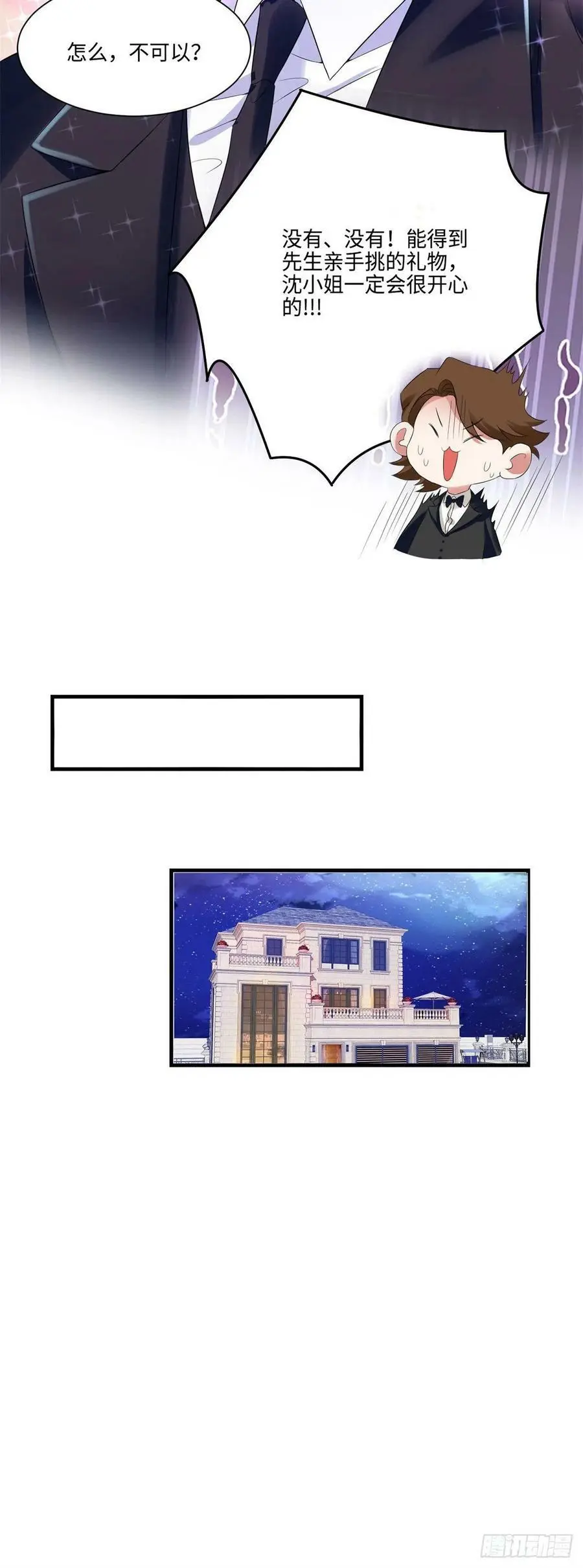 49 “沈从心”大变身16