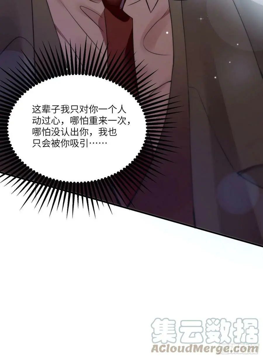 74 你是唯一让我动心过的女孩51