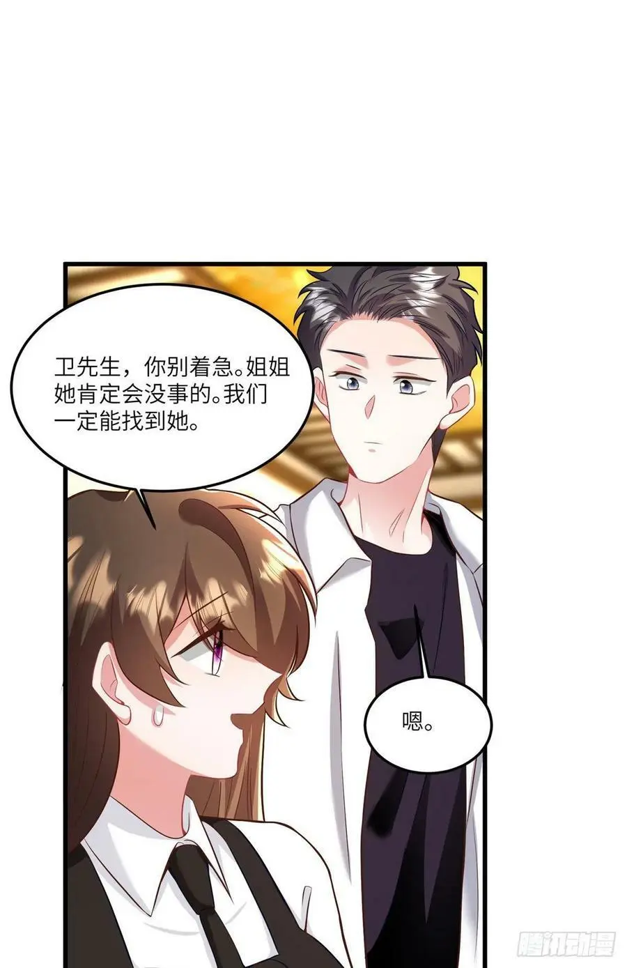90 沈从心跟人开房了？！44