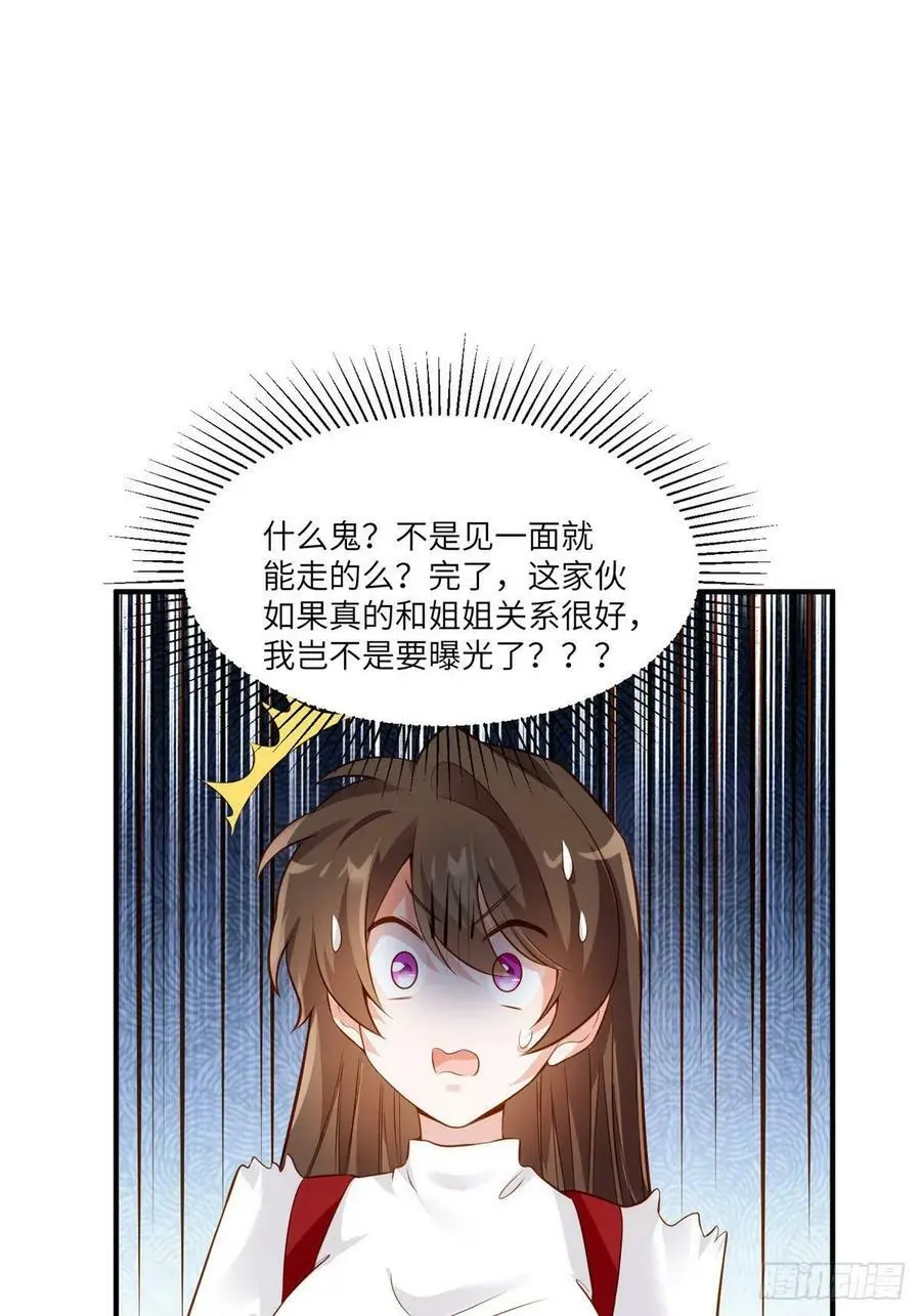 88 沈南窗的秘密10
