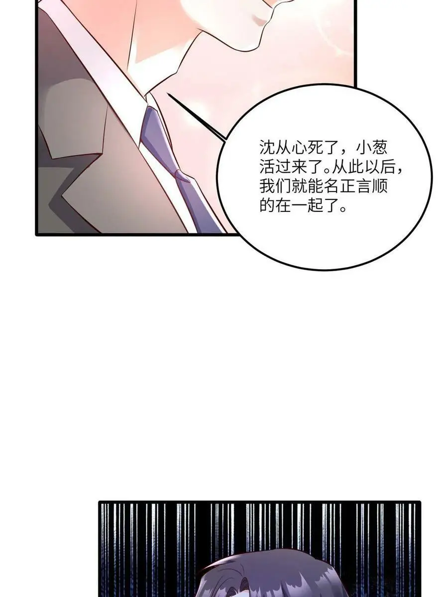 119 再见了，沈总23
