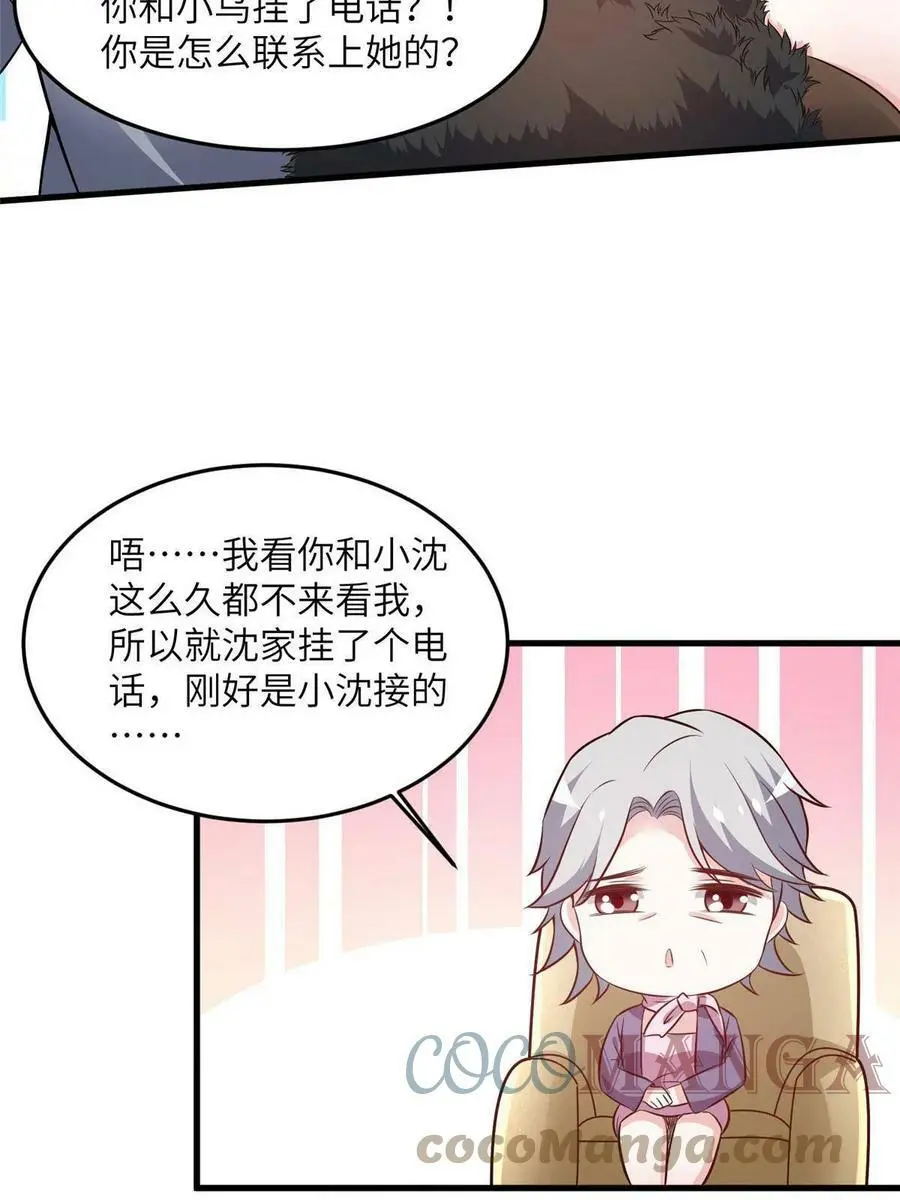 103 小乌，你能原谅我吗3