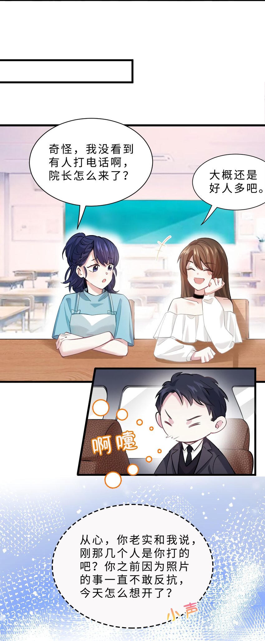 11 费南城，他害羞啊15