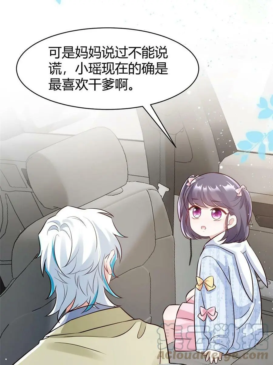 145 费小瑶最喜欢的人是？39