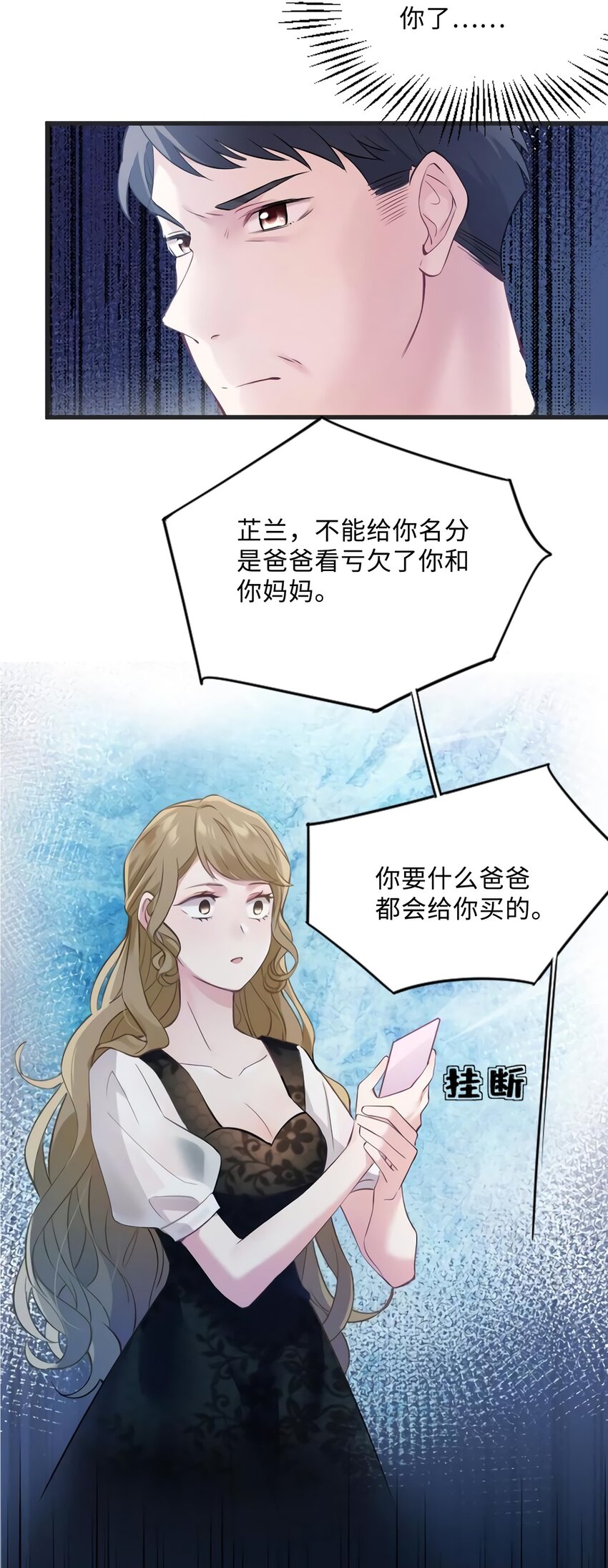 18 只能牺牲沈芷兰了27