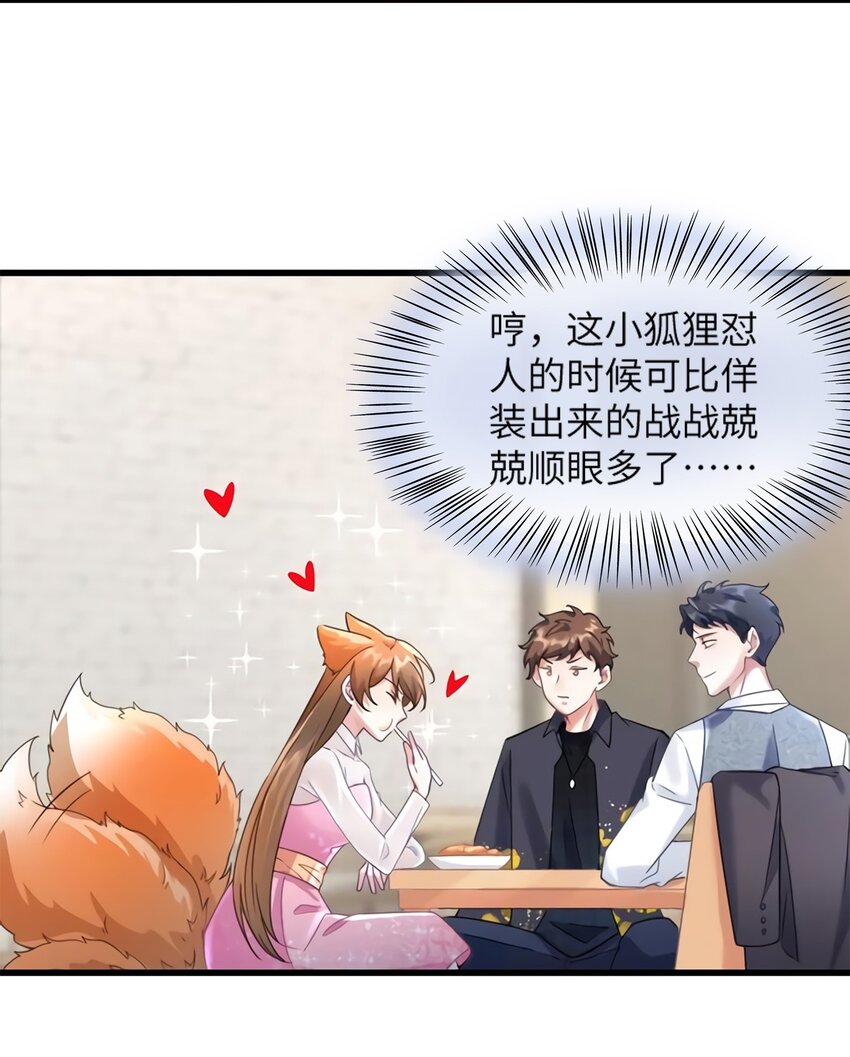 20 好巧啊你也在这里？28