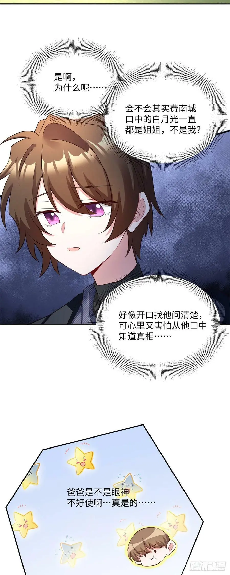 97 重逢费南城37