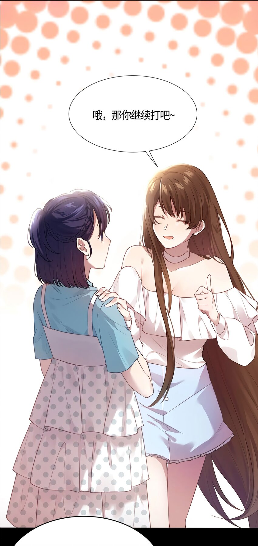 10 胖揍小太妹45