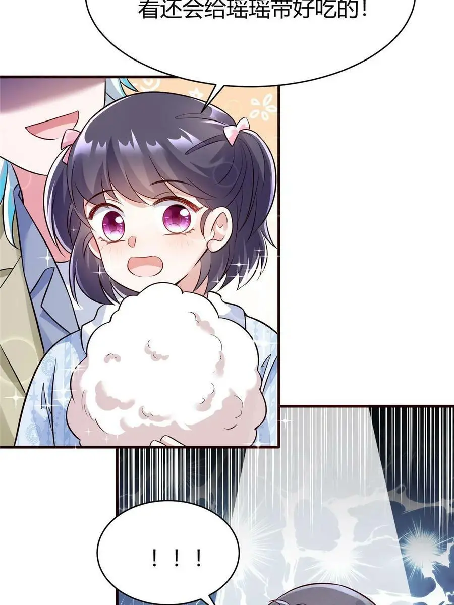 145 费小瑶最喜欢的人是？25