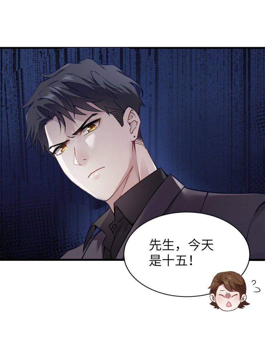 04 你以后不准这样打扮！28