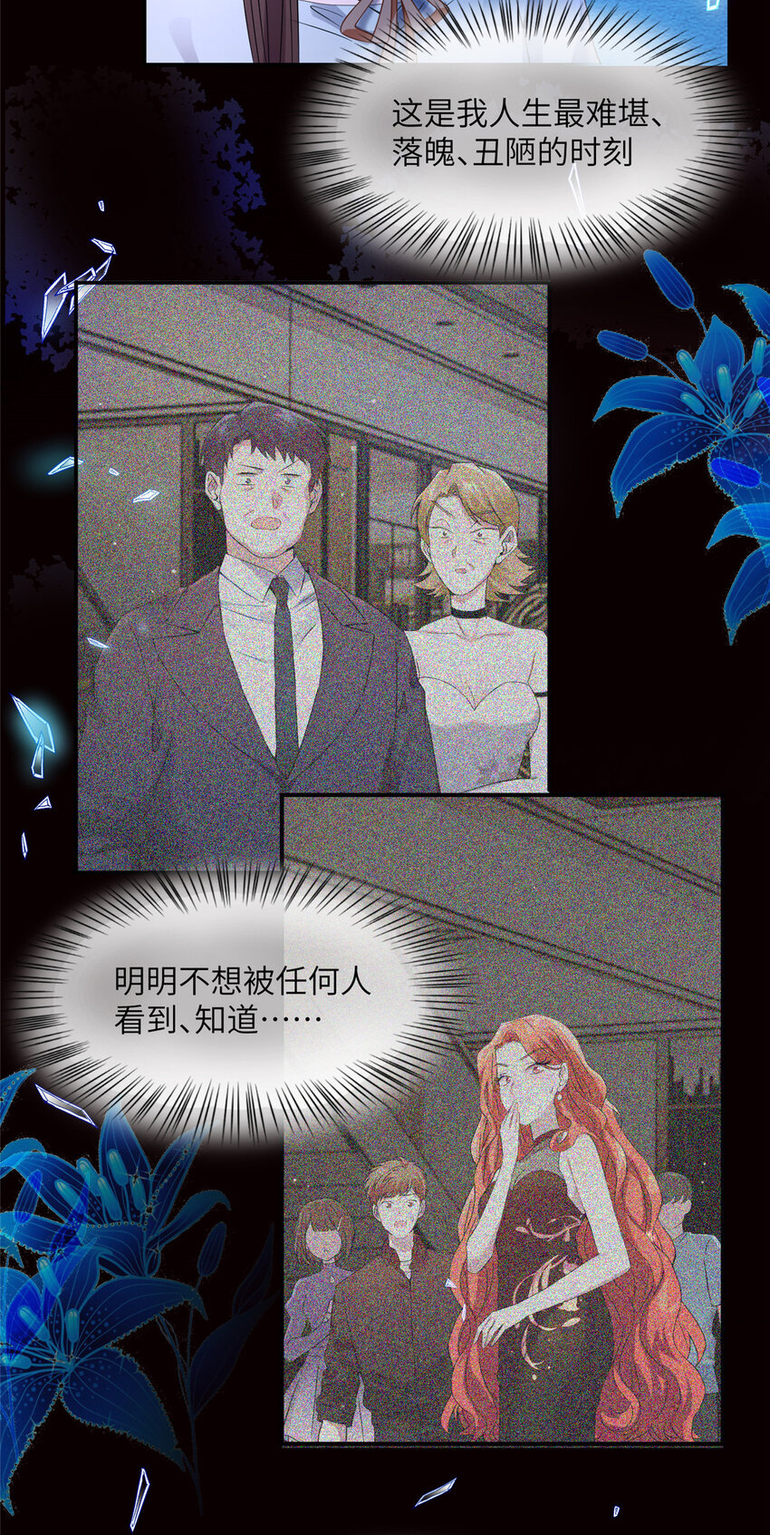 37 最难堪的时刻49