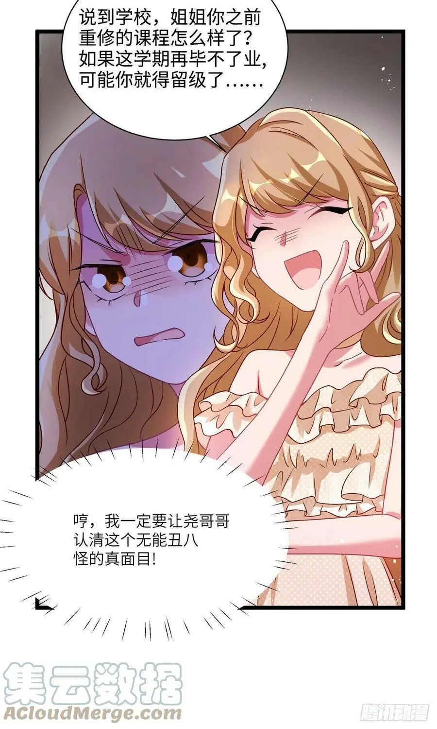 58 齐总又来勾搭我？42