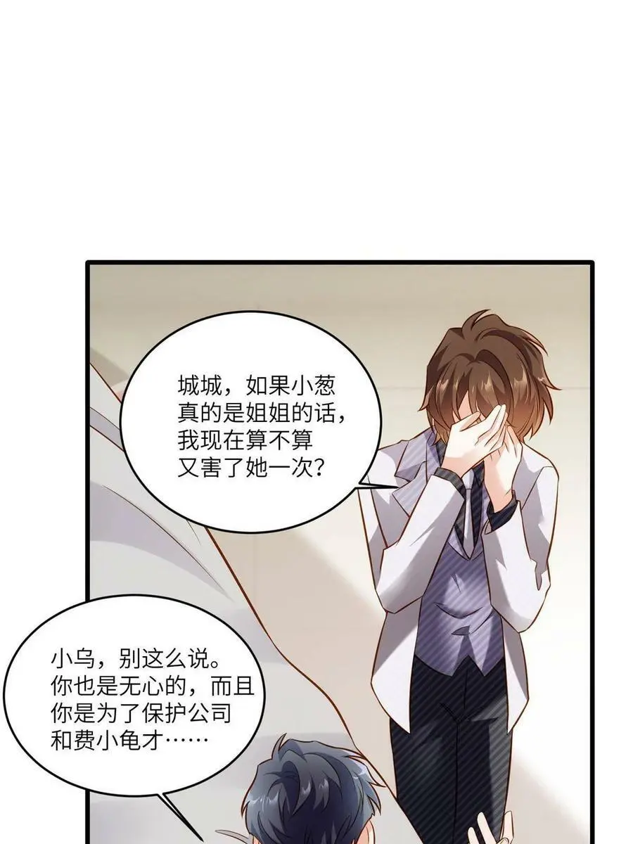 116 小乌，我能为你做什么呢61
