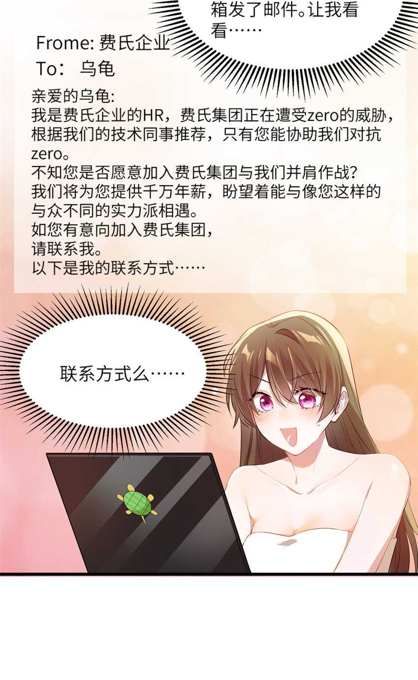 34 真的请来了乌龟？31