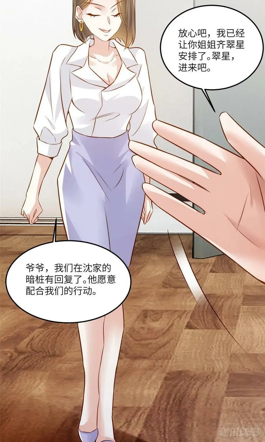 88 沈南窗的秘密37