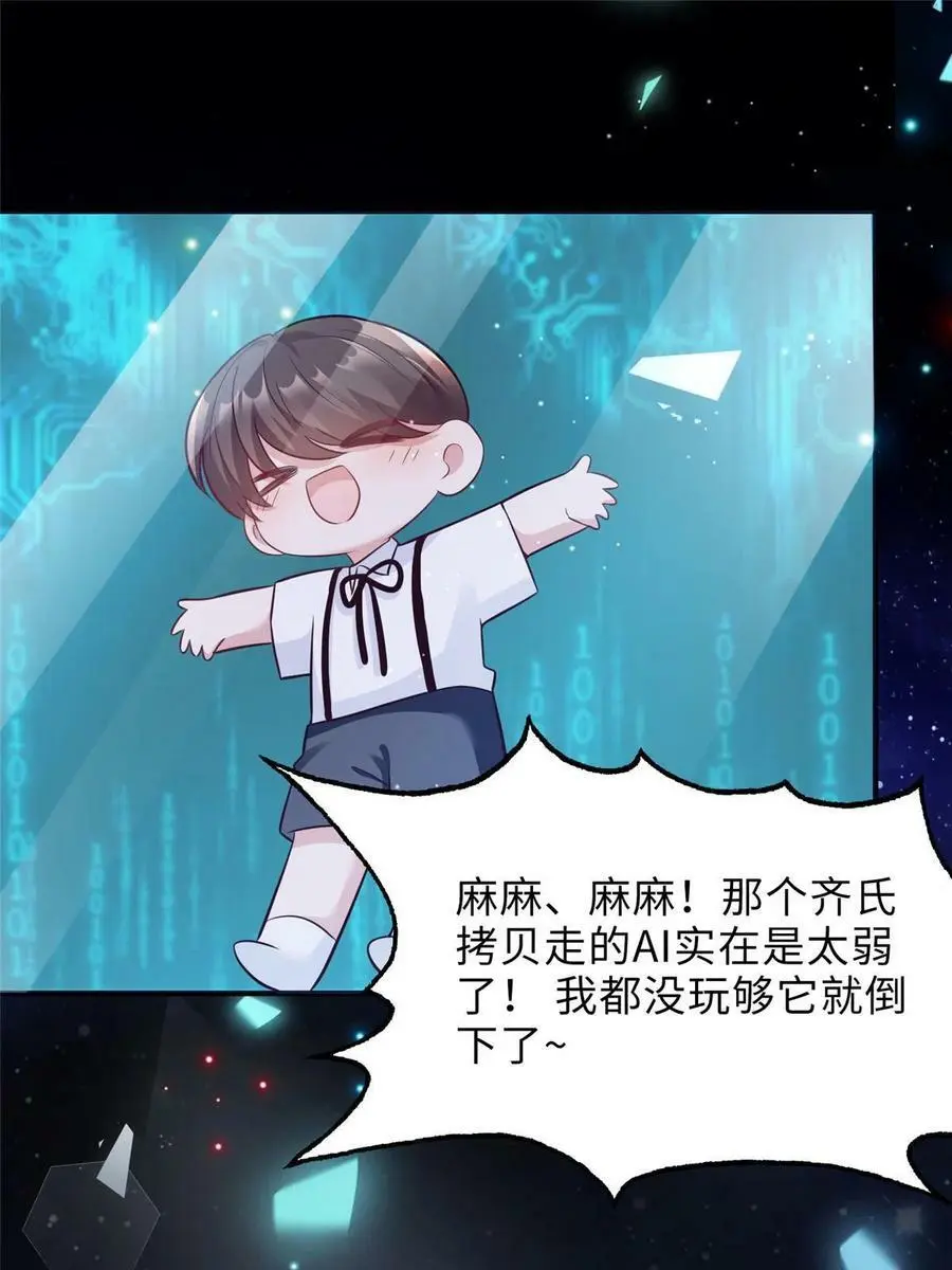 138 小乌，给我生个孩子吧38