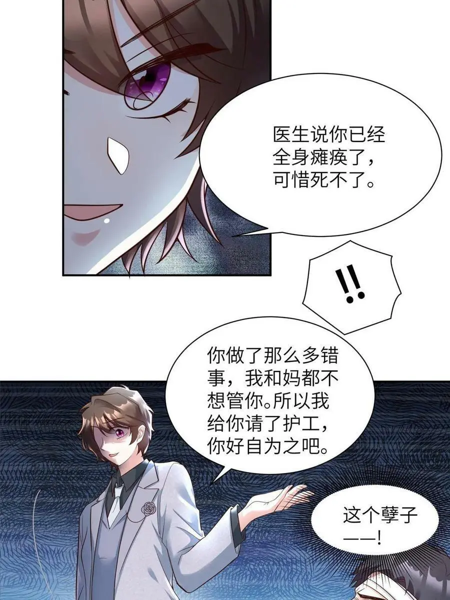 120 从心，我来找你了！8