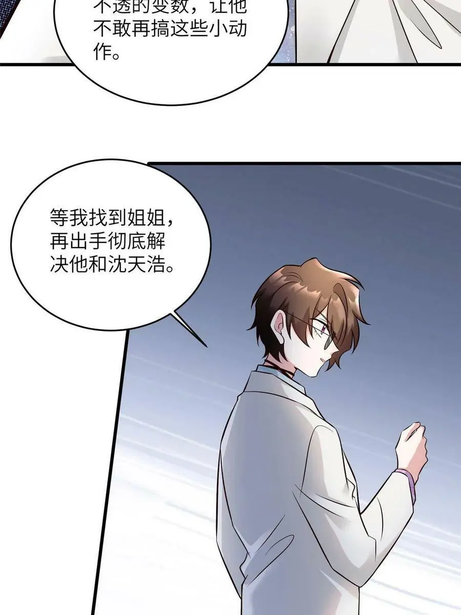 115 沈于归就是乌龟！16
