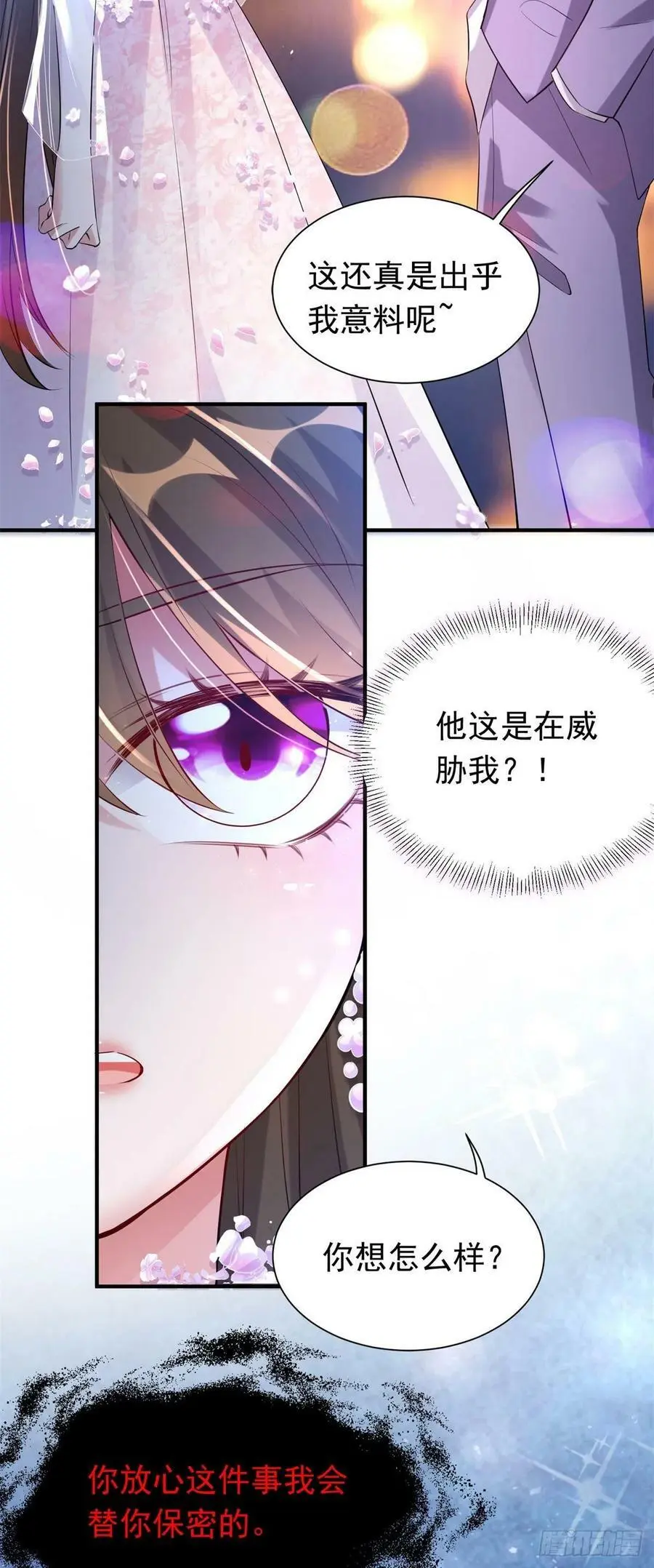 51 沈小姐，你可以要了我70