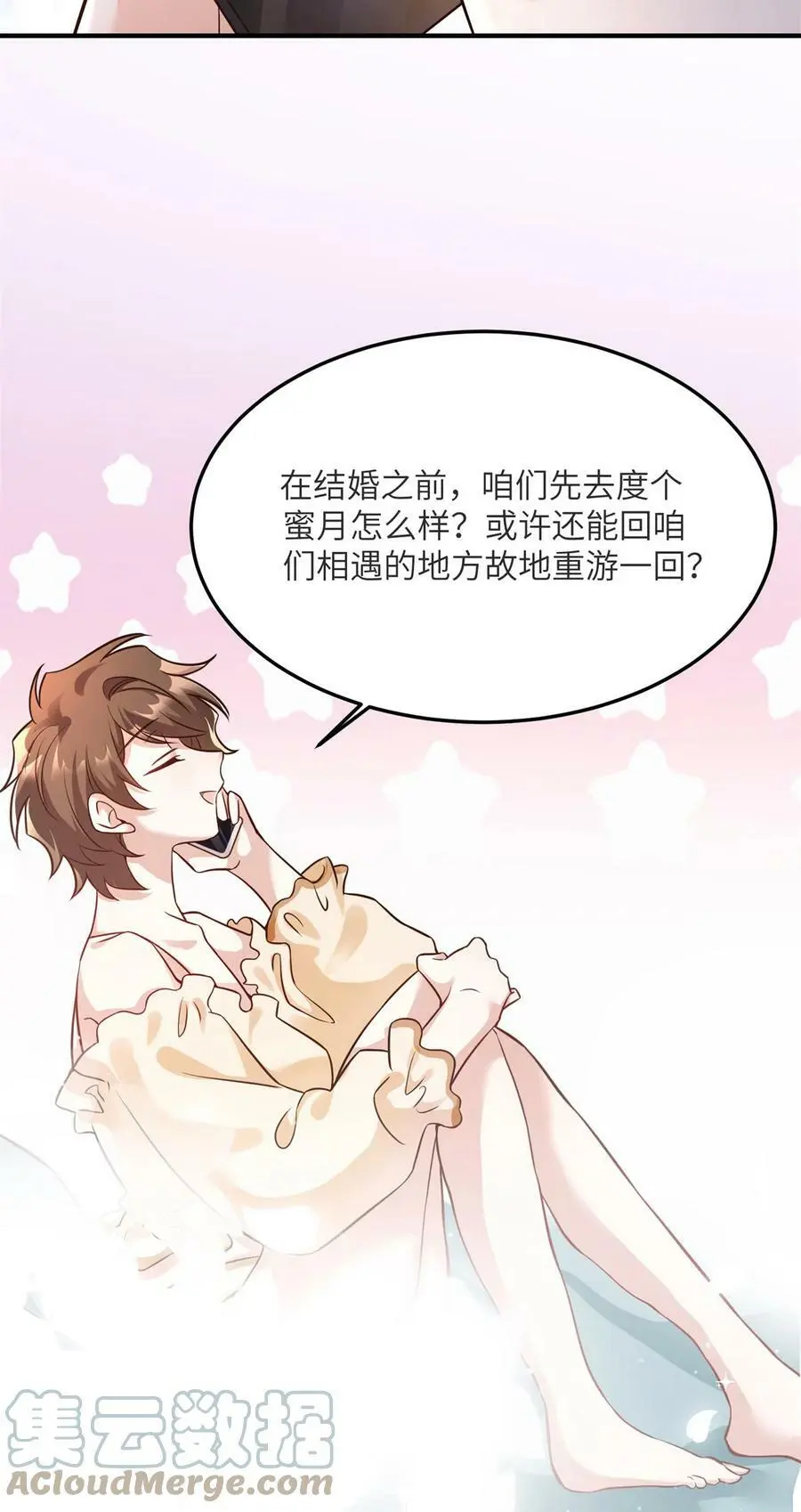 134 我们可以结婚啦！28