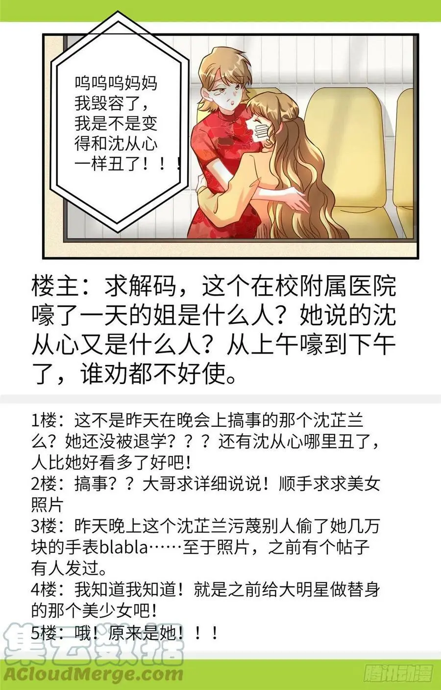 77 沈芷兰毁容30