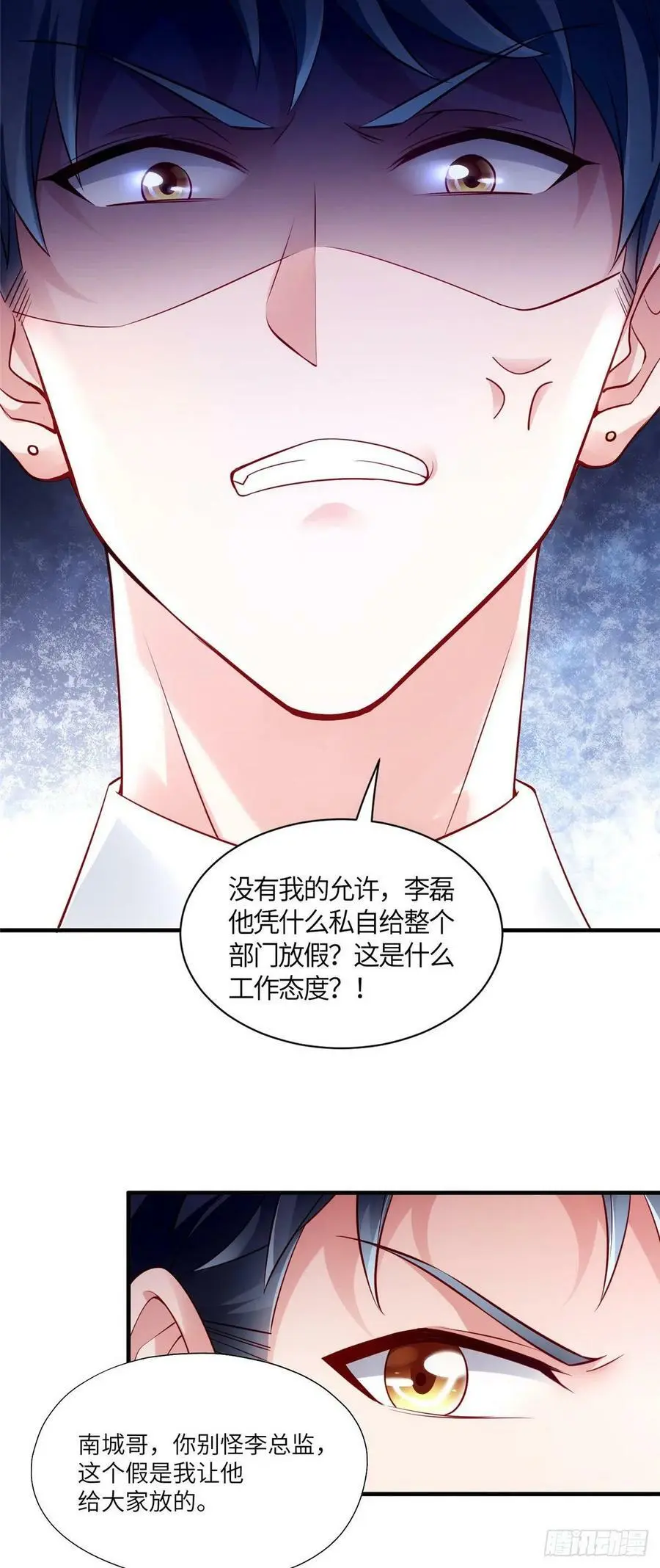 43 调戏费南城29