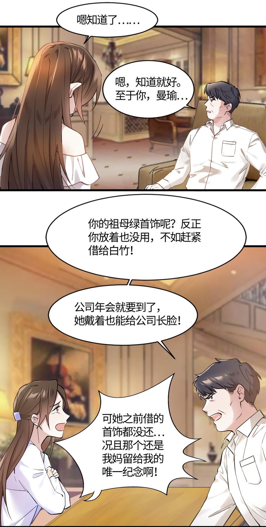 13 沈于归是男的？！35