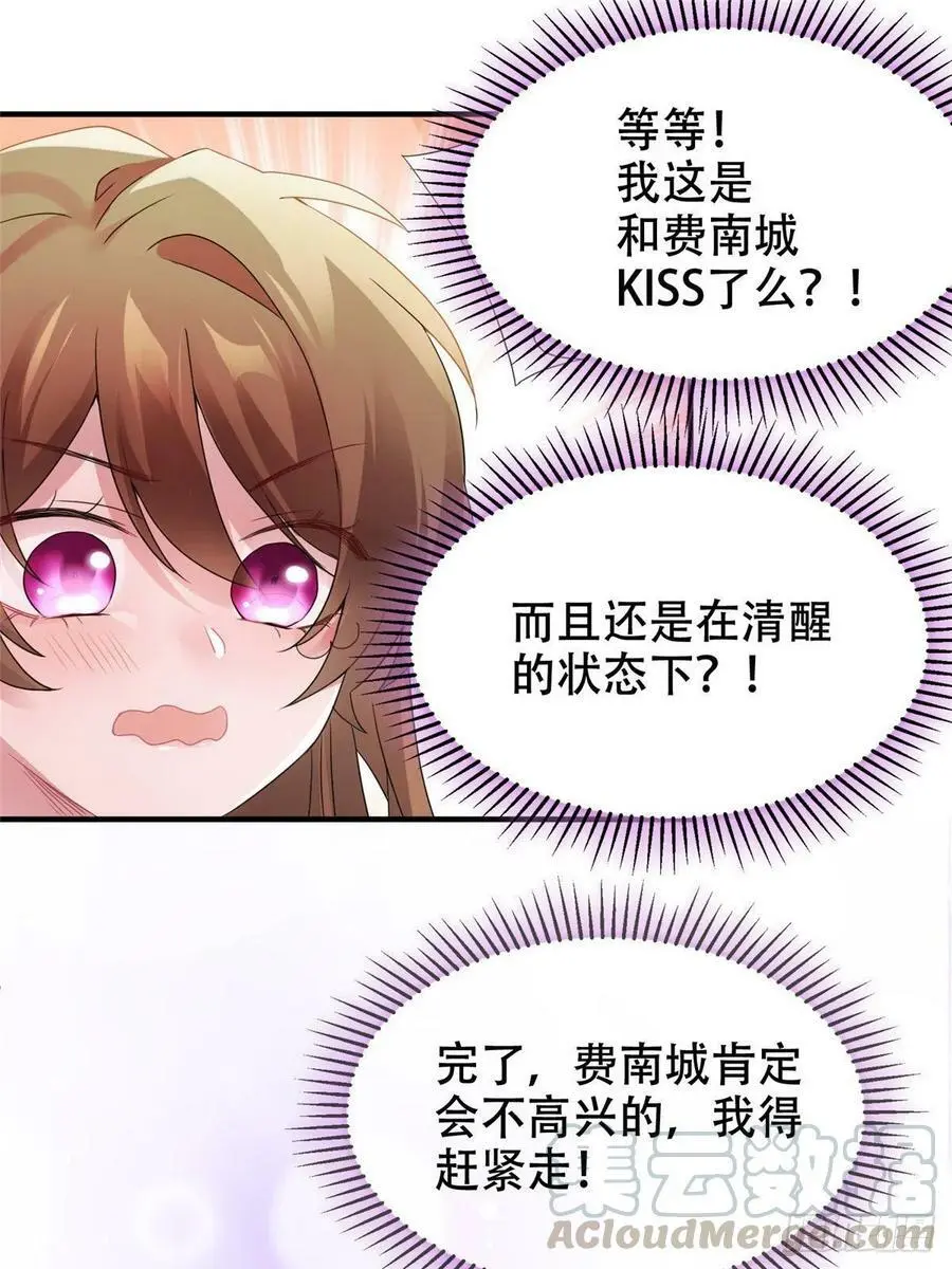40 亲、亲上了！45