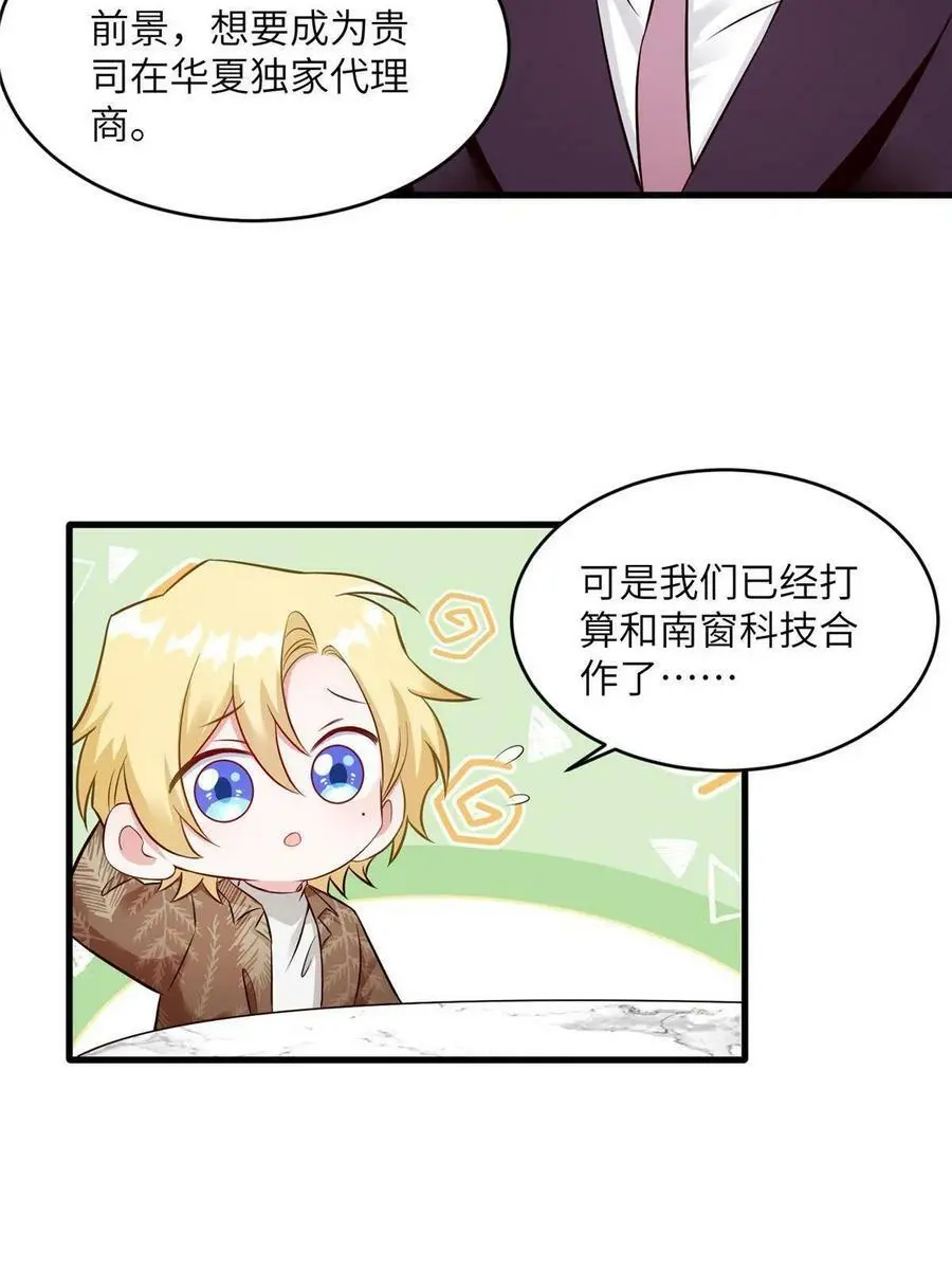 115 沈于归就是乌龟！38