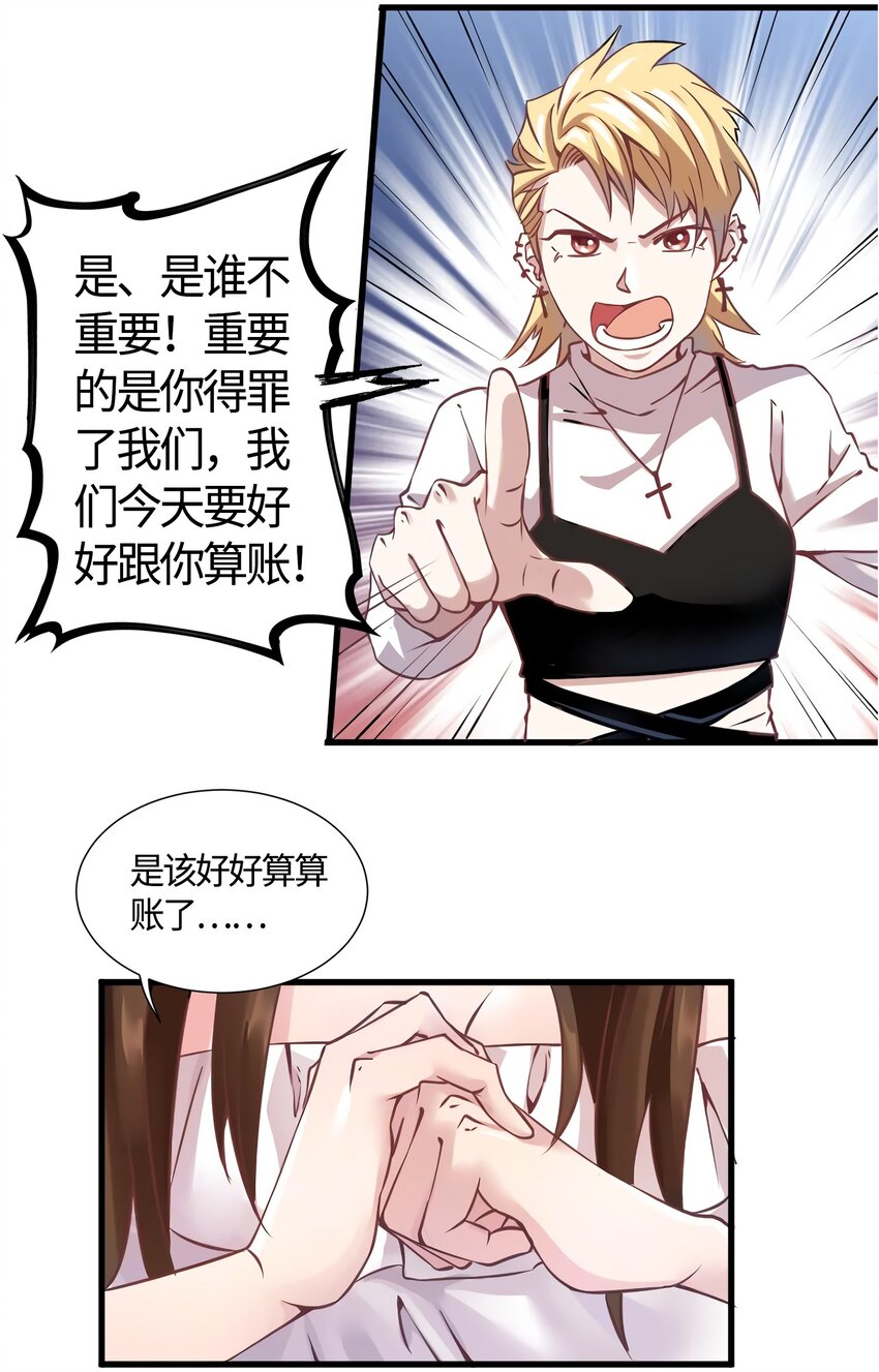 10 胖揍小太妹25