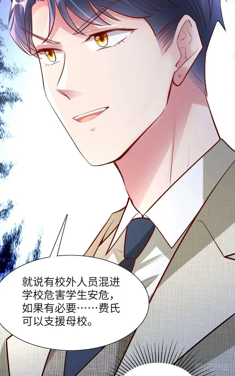59 费南城，嫉妒心爆发了17