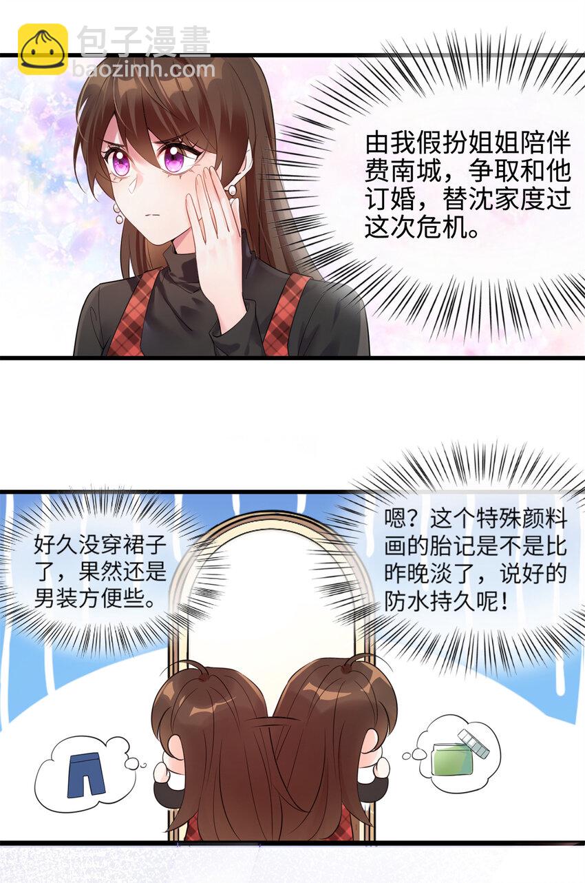 02 渣男贱女登场19