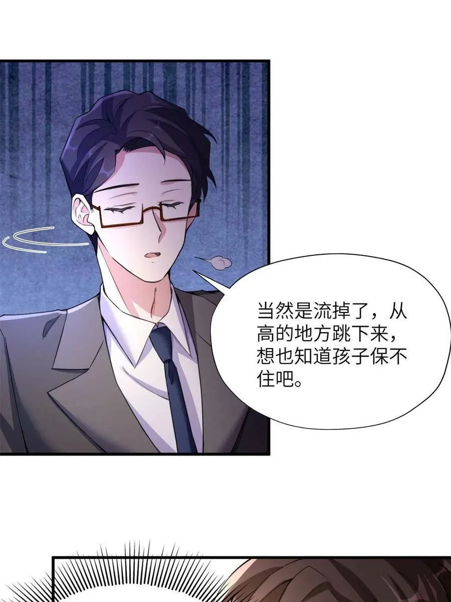 118 活该你被绿！10