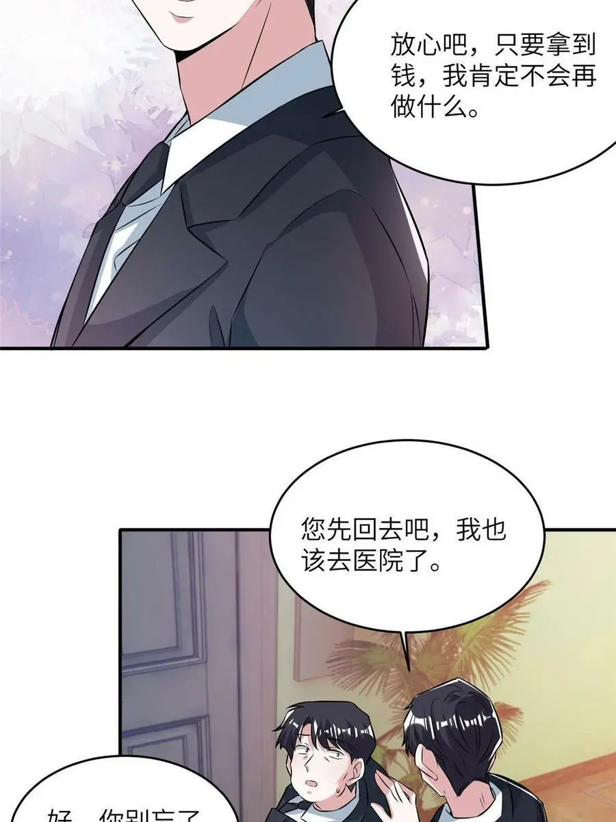 115 沈于归就是乌龟！5
