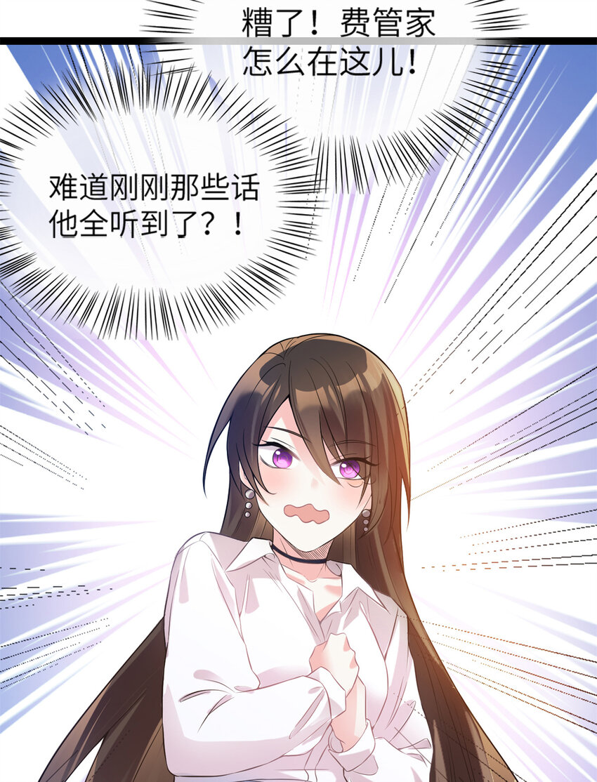 03 他就是喜欢我丑37