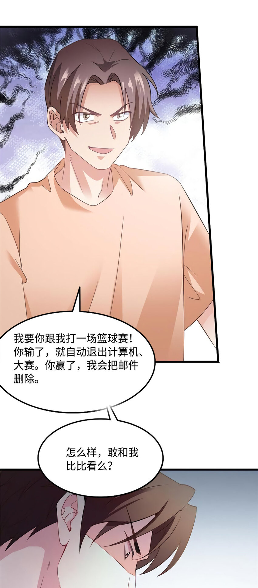 28 篮球场见！38